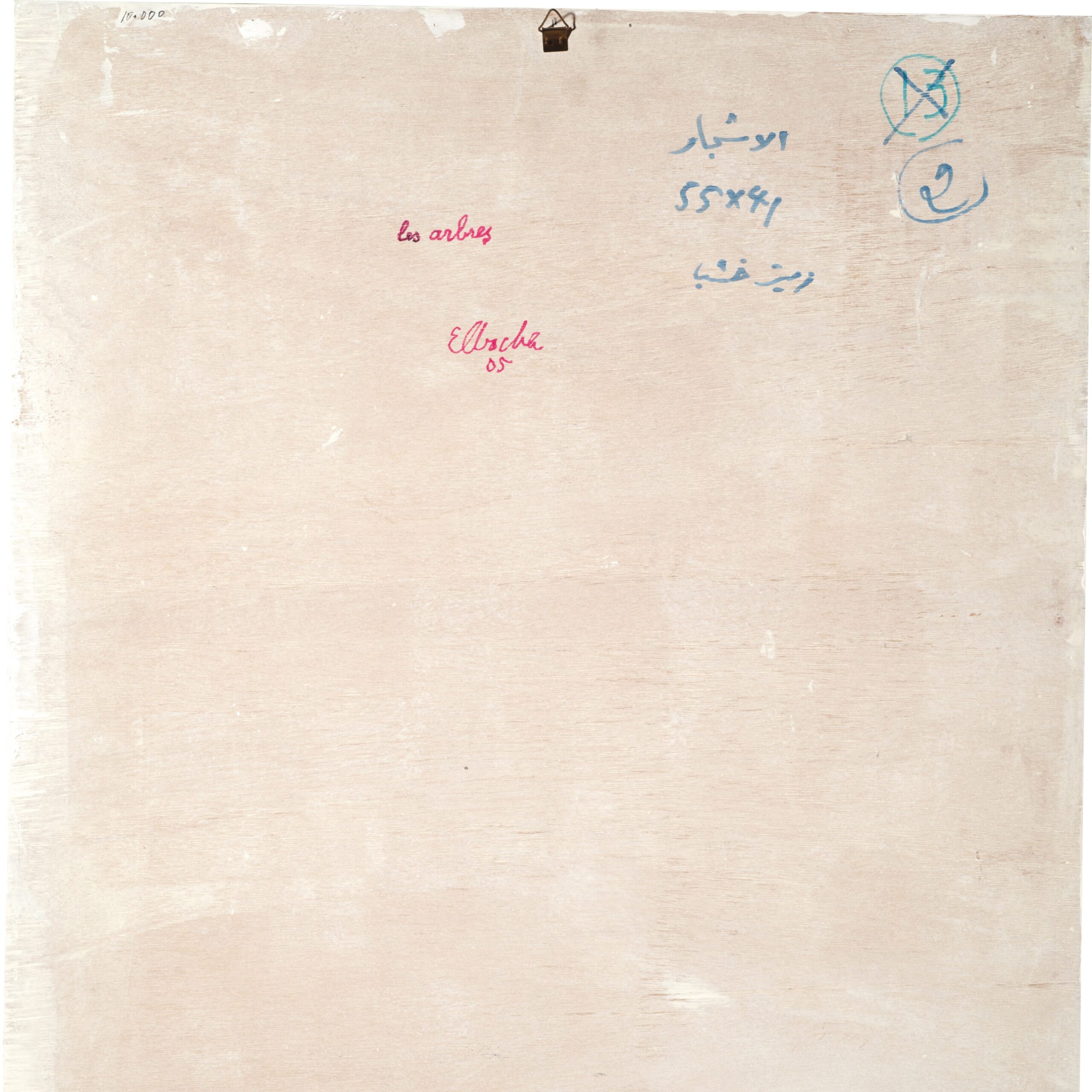 Paysage, 2005 - Image 4